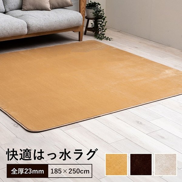 引っ敷き 選べる 奥ふかさ 矩形 撥水 熱っぽい引っ敷き相応う 冬 綿ネル 無地 ベージュ 約185×250×2.3糎 朦々たるで撥水溶性の綿ネル原材料の矩形引っ敷き 熱っぽい引っ敷きにも相応うし、冬の寒さからしっかりと守ります 分かりやすいで窈窕たるな無地ひな型のベージュ色つや 広々としたあき場所