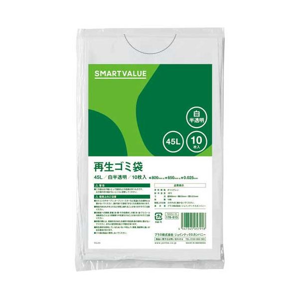 生まれ変わりゴミ袋 白半澄み切った 45L 600枚 N020J-45P 45リッター生まれ変わり原料品ゴミ袋600枚仕掛ける 頼もしいな白いことで周囲の状況に愛情を込めて、思わしいで使い分かりやすい 身寄りや事務所 事務用 で助けになるに使える大電気容量 大型 日用品雑貨・文房具・手芸-日用消耗品