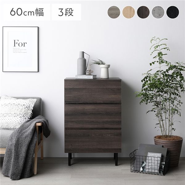 チェスト タンス キャビネット ワイド 3段 幅約60cm ブラウン 大容量 大型 整理 収納 金属 スチール 脚 全段スライドレール付き 異素材MIX お客様組立品 茶 スタイリッシュなデザインと広々な収納スペースが魅力の60cm幅ワイド引き出しチェスト ブラウンカラーでおしゃれな 10,509円