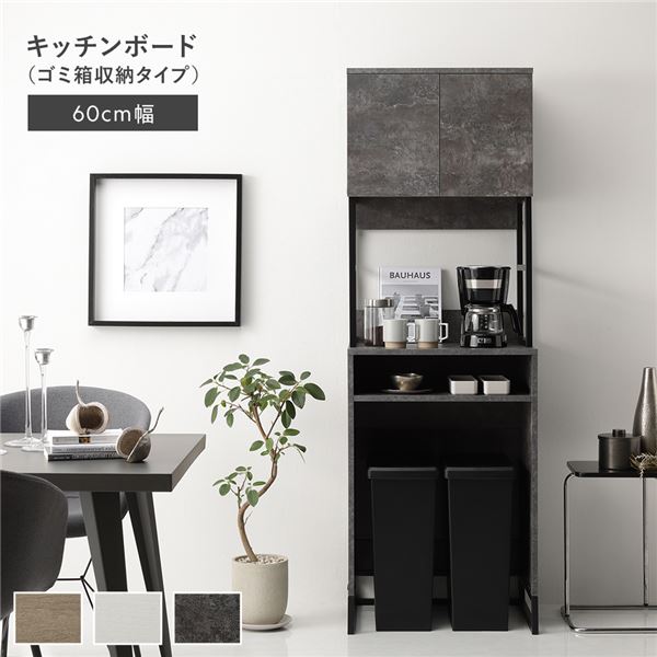 キッチンボード 約幅60cm ストーングレー 金属 スチール ゴミ箱 整理 収納 タイプ 扉整理 収納 コンセント 家電整理 収納 キッチン 整理 収納 食器棚 台所 キッチン台 キッチンボード 戸棚 お客様組立品 幅広い収納が可能な60cmキッチンボード ストーングレーでスタイリッ|夢の小屋