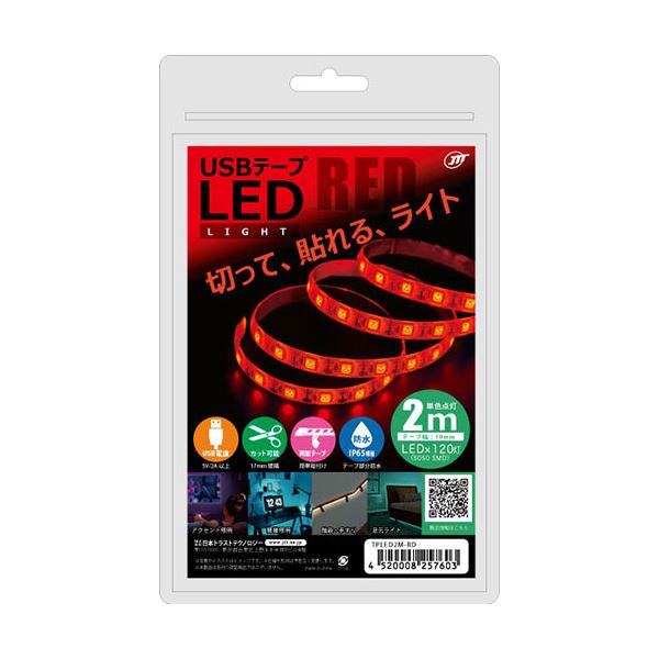 【5個セット】 日本トラストテクノロジー USBテープLED 2m レッド TPLED2M-RDX5 赤 手軽に取り付けられるUSBテープLED 2mが登場 自由な形状変化でアイデアを実現し、明るさも調節可能 新しいライティングスタイルで魅力的な空間を演出しましょう 赤