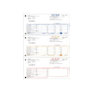 弥生 売上伝票 単票用紙 A4タテ 334301 1箱(500枚) ビジネスの効率化をサポート 使いやすい納品書・売上伝票用紙、A4サイズ縦型、1箱500枚入り｜夢の小屋