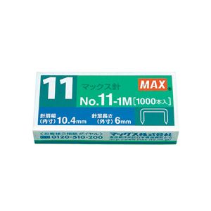 （まとめ）ホッチキス針 No.11-1M （50本連結×20個入）×50箱 オフィス 事務用 必需品 ステープラ・ホッチキス 針の王様 1