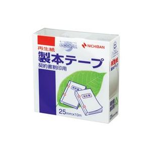 (業務用10セット) ニチバン 製本テープ/紙クロステープ 【契印用/25mm×10m】 BK-25 白 製本のプロが選ぶ 頼れる製本アイテム パーフェクトバインダー 製本/背貼り/修理/補強に最適 製本ラベルと一緒に使える事務用品 業務用10セットでお得 ニチバンの製本テープ/紙クロス