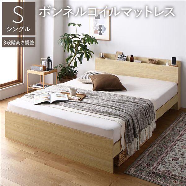 シングル臥榻 自然的 臥榻  ボンネルコイルマットレス付 自然的 高さ自然調整可 宮付 すのこ シングル臥榻 自然的 臥榻  ボンネルコイルマットレス付 自然的 高さ自然調整可 宮付 すのこ