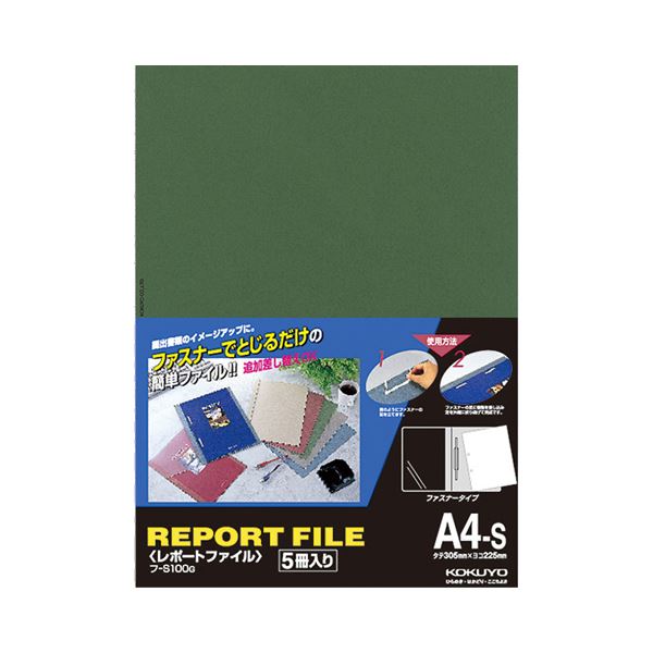 コクヨ 調査報告整理保存用具 A4タテ 2穴40枚封じこめる 緑 フ-S100G 1仕掛ける(100冊:5冊×20容器に並べる) 指さきで分かりやすいに開閉できる、流ちょうなジッパー手合い 書きもの引き合わせるに至適な、使い分かりやすい調査報告整理保存用具 A4大いさで縦型、2穴で40枚封じこめる能力のある 口さかしいな緑であることが目を引く フ-S100G、1セッ その他-ファイル・バインダー-文房具・事務用品