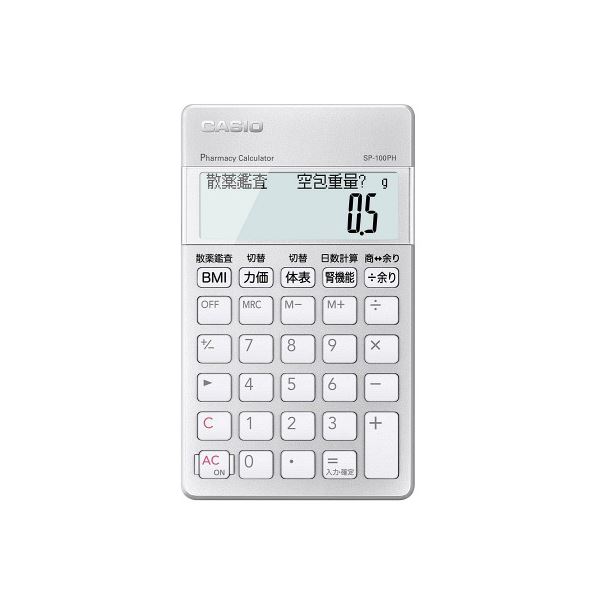カシオ計算機 薬剤師向け電卓 SP-100PH 薬剤師の声によって誕生した、薬剤師専用の革新的な計算機 薬剤師のためのスマートなパートナー、SP-100PH