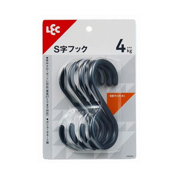 【10セット】 レック S字フック 大 4個入 ブラック MMT62464X10 黒 大容量 大型 のS字フックが10セット ブラックカラーでスタイリッシュな整理 収納 を実現 壁面を有効活用して整理 収納 力UP 黒