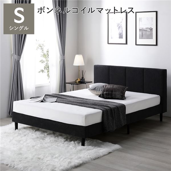 シングルベッド グレー 灰色 ベッド ボンネルコイルマットレス付 ダークグレー 灰色 布張り 脚付き すのこベッド ファブリックベッド シングルベッド グレー 灰色 ベッド ボンネルコイルマットレス付 ダークグレー 灰色 布張り 脚付き すのこベッド ファブリックベッド