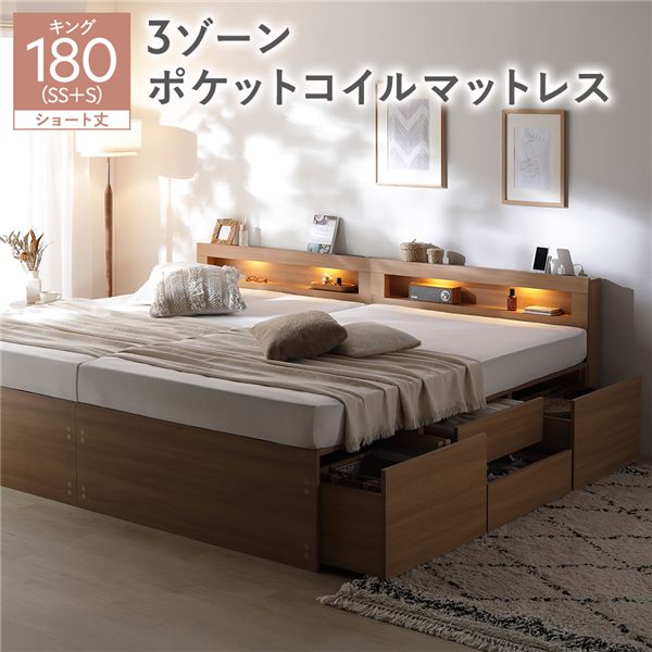 キングサイズベッド ナチュラル 照明宮付 チェスト ベッド ショート丈 キングベッド 180 SHSS＋SHS ナチュラル 3ゾーンポケットコイルマットレス付 連結 収納ベッド キングサイズベッド ナチュラル 照明宮付 チェスト ベッド ショート丈 キングベッド 180 SHSS＋SHS ナチュ｜夢の小屋