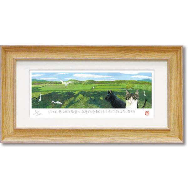 ユーパワー 糸井忠晴 版画(ジグレー)アート 「田園風景」 美しき風景、糸井忠晴の魂が宿るアート 心を奪われるジグレー版画『田園の詩』