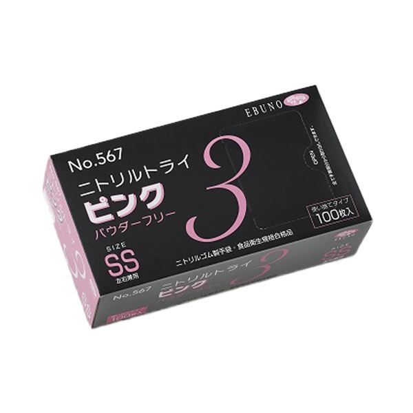 エブノ ニトリルトライ3 ピンク パウダーフリー SS No-567 1セット (3000枚：100枚×30箱) 使い捨て手袋 使い捨て 手袋 ピンク色のエブノニトリル素材で作られたパウダーフリーなトライ3手袋、1セットで3000枚も SSサイズで使いやすく、30箱に分かれているので便利 使い捨