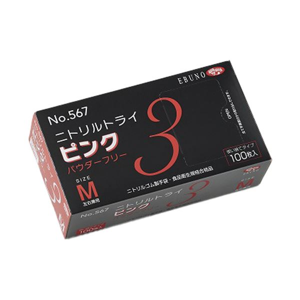 エブノ ニトリルトライ3 ピンク パウダーフリー M No-567 1セット (3000枚：100枚×30箱) 使い捨て手袋 使い捨て 手袋 ピンク色のエブノニトリル素材で作られたパウダーフリーの手袋、Mサイズ 1セットに3000枚入りで経済的 衛生的で便利な使い捨てアイテム 手荒れを防ぎな