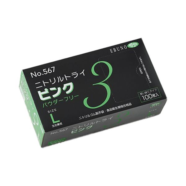 エブノ ニトリルトライ3 ピンク パウダーフリー L No-567 1セット (3000枚：100枚×30箱) 使い捨て手袋 使い捨て 手袋 ピンク色のエブノニトリル素材で作られたパウダーフリーな手袋 3000枚入りの大容量で衛生的なLサイズ 手荒れや汚れから守り、使い勝手抜群 経済的で便利