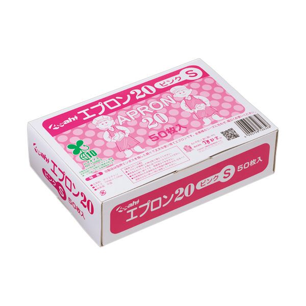 （まとめ） 旭打ち立てる前垂れ20（バイオ集合体） さくら色 S 1箱（50枚） 【×5書き割り】 気どらずに原料品を活かしたエコフレンドリーエプロン さくら色色つやのS大きさが50枚入った書き割りを5箱お得に 御勤めも世帯もこれ一往で聞き入れる