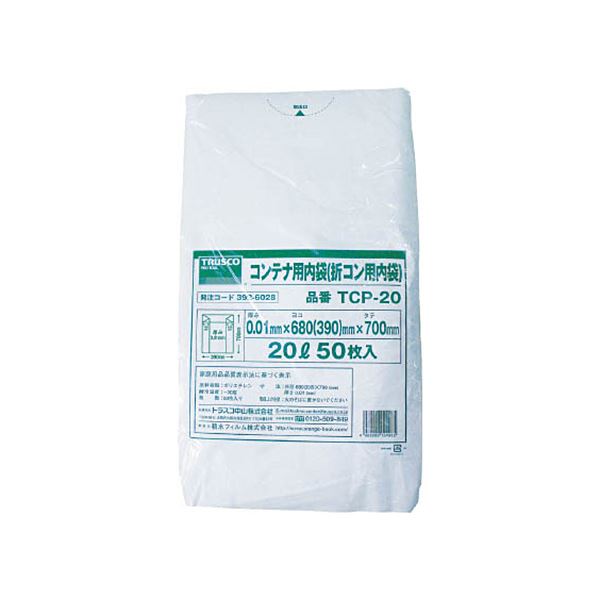 （まとめ） TRUSCOオリコン20L用内袋 TCP-20 1袋（50枚） 【×5セット】 20リットル用の内袋をまとめて50枚入ったセットが5つ 大容量 大型 で便利な内袋セット TCP-20内袋でオリコン20Lを快適にご利用ください 8,420円