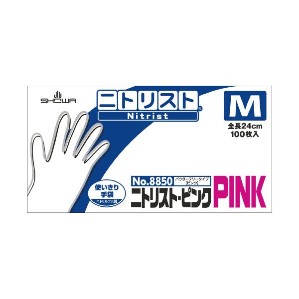 ショーワグローブ ニトリスト・ピンク No.8850 M 100枚X10箱 使い捨て手袋 使いきり手袋 ローズミスト・マゼンタ Mサイズ 100シート×10ボックス