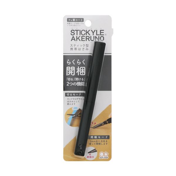 （まとめ） サンスター文具スティッキール 剪刀 AKERUNO 黒いこと S3719073 1本 【×5仕掛ける】 黒 助けになるな文具個条 黒いことのスティッキール はさみ、AKERUNOつづき物 5仕掛けるでお得にGET 書きもの取り片付けるや手工芸品やり方に至適な1本 黒