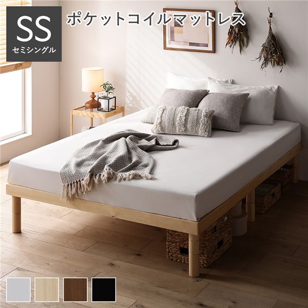 セミシングルベッド ナチュラル 天然木 すのこ ベッド 3ゾーンポケットコイルマットレス付 ナチュラル ヘッドレス 高さ調整 セミシングルベッド ナチュラル 天然木 すのこ ベッド 3ゾーンポケットコイルマットレス付 ナチュラル ヘッドレス 高さ調整