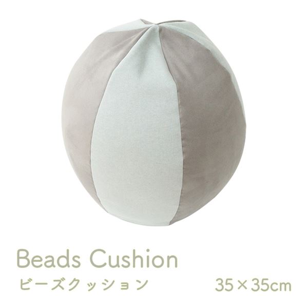 クッション ビーズ 円形 (丸型 ラウンド) パステル グレー 約35×35cm 柔らかな触り心地の円形 (丸型 ラウンド) クッション、パステルカラーのグレーでお部屋を優しく彩る35×35cmサイズ リラックスタイムにぴったりのアイテムです 4,260円