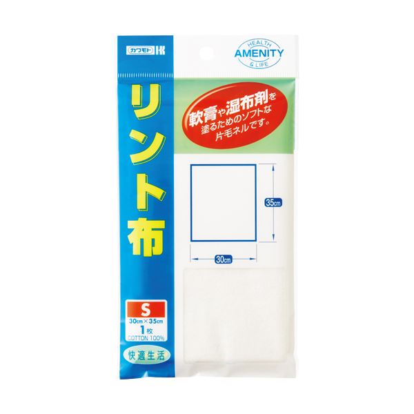 （まとめ）カワモト リント布 35×30cm 1枚【×20セット】 軟膏塗布に最適なソフトなタッチの布 - 1枚で35×30cmの大判サイズ 20セットでお得にご提供