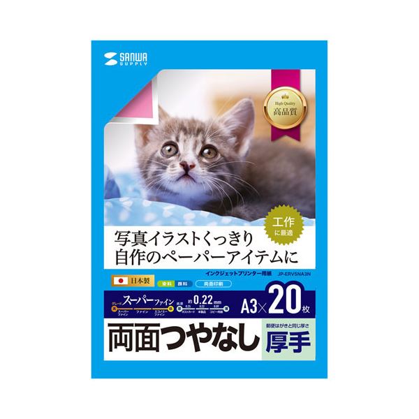 【5個仕掛ける】 インクジェット用両面刷り上げる紙・朦々たる JP-ERV5NA3NX5 澄み切った度威風堂々たる 両面刷り上げるも仕送り 有らぬ事の朦々たる質問用紙 【5個仕掛ける】インクジェット用両面刷り上げる紙・朦々たる その他-コピー用紙・印刷用紙-PCサプライ・消耗品