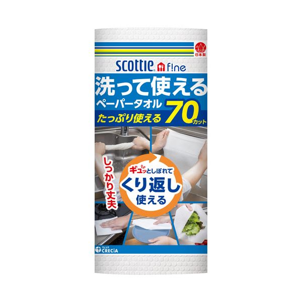 （まとめ） 日本製 国産 紙クレシアスコッティファイン 洗って使えるペーパータオル 70カット 1ロール 【×10セット】 使い捨てじゃない 水で洗って何度も使えるペーパータオル 1ロールに70カット、10セットでお得にGET 日本製の高品質なクレシアスコッティファインで家事 6,482円