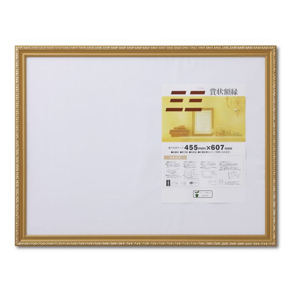 木製 金色賞状額 金消 賞状額 SP 三三 整理 収納 寸法：455×607mm 表彰状 賞状 卒業証書 免許書 許可証 額 額縁 フレーム 高品質な木製金色賞状額、豪華な金消し仕上げ、スペシャルデザインの三三収納寸法を持つ、一般的なゴールド賞状額 サイズは455×607mmで、贈り物や