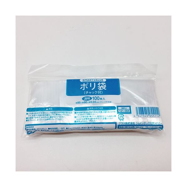 【まとめ】 スマートバリュー ポリ袋チャック付 60X85 1000枚 B801J-10 【×2セット】 便利なポリ袋チャック付き 60X85サイズの1000枚入りセットが2つ お得なスマートバリュー