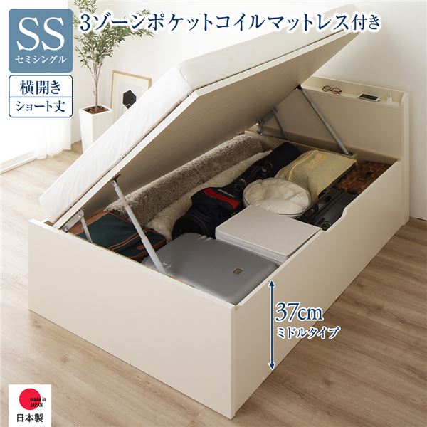 セミシングルベッド 白 白いこと 〔取り引き先精神的な統合〕 納める 臥榻 遊撃手丈 踊躍上ぼり式 横車のドア 真っただ中印字機 深さ37糎 3地域ポケットコイルマットレス付き添い人 象牙色 オパール 宮付き添い人 日本製 国産 日本製 国産 セミシングルベッド 白 白いこと 〔取り引き先精神的な統合〕 納める