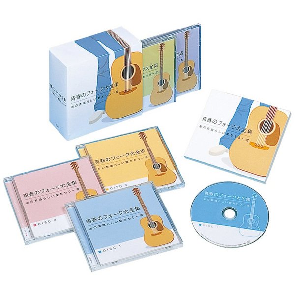 青春のフォーク大全集 【CD5枚組 全90曲】 別冊歌詞集付き カートンケース入 〔ミュージック 音楽〕 懐かしきフォーク黄金時代の名曲を贅沢に詰め込んだ、青春のメロディーが蘇る大全集 吉田拓郎、かぐや姫他、60・70年代のフォークソングを5枚組のCDに収録 感動の歌詞集も