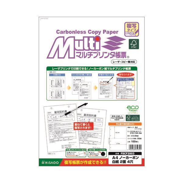 【まとめ】 ヒサゴ マルチプリンタ帳票ノーカーボン2面4穴100P 【×5セット】 便利な2面4穴ノーカーボン帳票100枚×5セット プリンター対応で使いやすいマルチタイプ帳票セット 書類作成やデータ管理に最適な便利アイテム