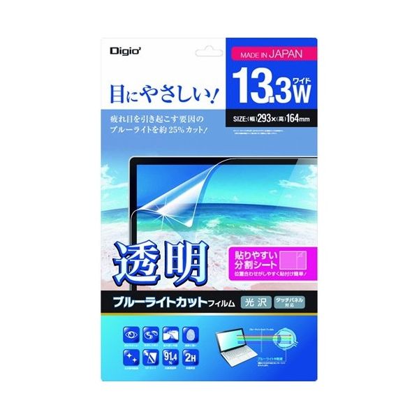 （まとめ） 透明ブルーライトカットフィルム ノートPC パソコン 13.3ワイド用 SF-FLKBC133W 1枚 【×2セット】 青 目を守る13.3インチノートPC用透明フィルム2枚セット ブルーライトをカットし、目の疲れを軽減 長時間の作業やゲームでも安心 画面のクリアさを損なわず、快