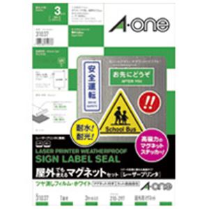 (業務用3セット)エーワン 屋外用マグネットシート/ステッカーセット 【A4/全面 3セット入り】 ノーカット 31037 白ツヤ消し 屋外でも活躍する白いフィルムラベルとマグネットシートのセット ビジネス向け3セット 屋外用マグネットシート/ステッカーセット【A4/全面 3セット 5,650円