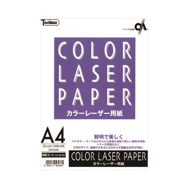 【まとめ】 SAKAEテクニカルペーパー カラーレーザー用両面マット CLP-105M-A4B 【×5セット】 両面印刷に最適なマットなカラーレーザーペーパー、A4サイズ5セットでお得に 色あせない高品質なテクニカルペーパーをご提供します