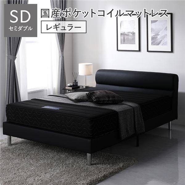 セミダブルベッド 黒 ブラック ベッド ローベッド 国産 日本製 国産ポケットコイルマットレス付 レギュラー 黒 ブラック 高さ調整 脚付 PVCレザー すのこ セミダブルベッド 黒 ブラック ベッド ローベッド 国産 日本製 国産ポケットコイルマットレス付 レギュラー 黒 ブ