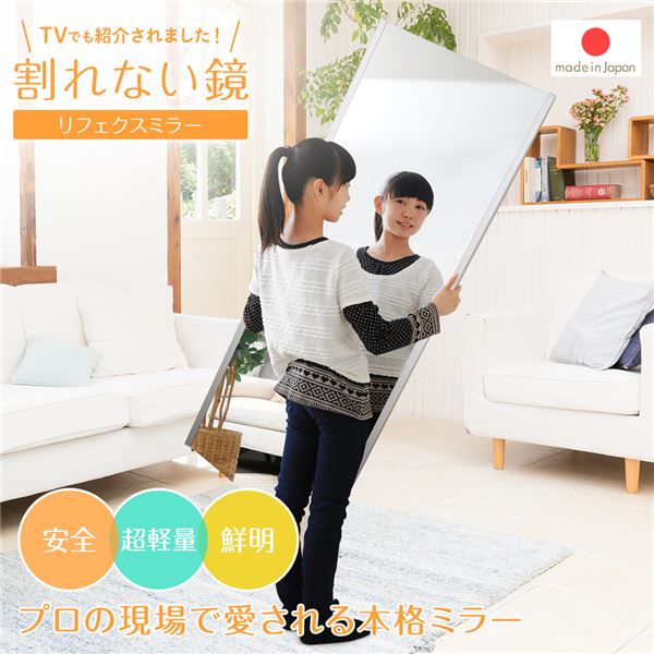割れない スタンドミラー 【幅20×高さ90cm 木目調 オーク】 日本製 国産 軽量 プロ仕様 両サイド飾縁付 『REFEX リフェクス』 軽くて反射率の高い国産フィルム製の業務用全身姿見鏡 割れないスタンドミラーで、長年使える 木目調のオークカラーで、幅20×高さ90cmのプロ仕