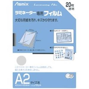 （まとめ）アスカ ラミネートフィルム BH-151 A2 20枚【×2仕掛ける】 商行為にお得な仕掛ける アスカのラミネートフィルムBH-151 A2が20枚×2仕掛けるで手に入る 意味有りげな書きものや書きものをしっかり防御することし、職業的な仕上がりを現実化 高特性な澄み切った度と耐久性で長期間保護することも安