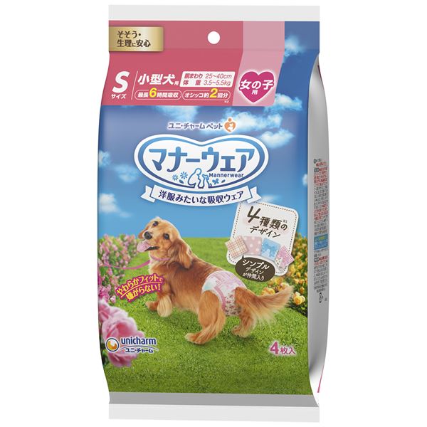 (まとめ)マナーウェア 女の子用 Sサイズ 4種のデザインパック 4枚 【×12セット】 おしゃれな吸収力ウェア 女の子用Sサイズ4種のデザインパックで快適な着心地を提供 洋服感覚で使える便利アイテム4枚セットを12セットお得にGET