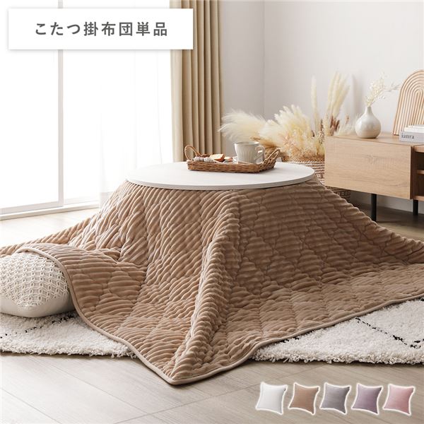 3WAY こたつ布団 単品 ベージュ 洗える ウォッシャブル モロッカン風キルト ストライプ こたつ掛け布団 こたつ掛布団 シュラフ 兼用 寝具 洗濯可能なモロッカン風ストライプ柄の3WAYこたつ布団 ベージュカラーでインテリアにもぴったり 洗えるので清潔キープも簡単 寝袋や｜夢の小屋