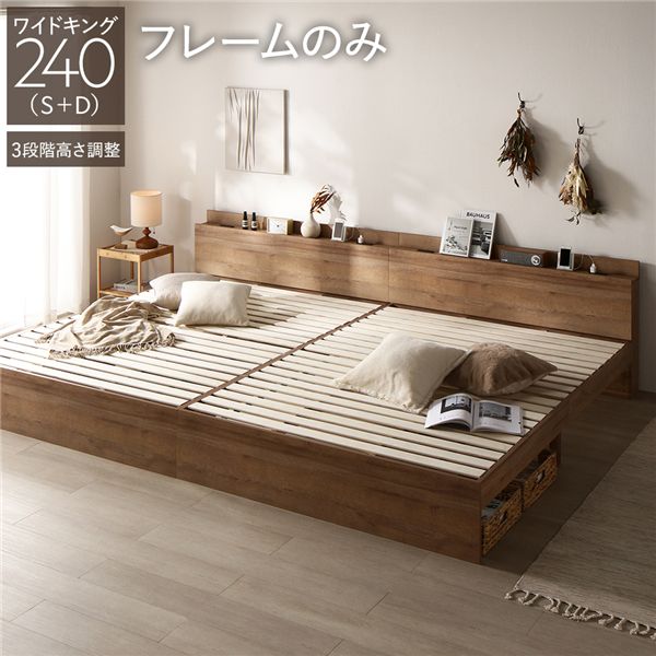 キングサイズベッド 単品 ベッド ワイド キングベッド 240 S+D ベッドフレームのみ シャビーオーク 連結 高さ調整可 宮付 すのこ キングサイズベッド 単品 ベッド ワイド キングベッド 240 S+D ベッドフレームのみ シャビーオーク 連結 高さ調整可 宮付 すのこ