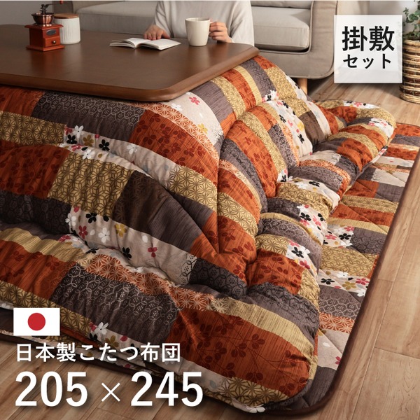 日本製 国産 こたつ布団 こたつ厚掛敷 仕掛ける 和柄 矩形 約205×245糎 日本製 防寒打つ手に至適なこたつ布団仕掛ける 熱を逃がさず生あたたかいさを守りつづけるする国産こたつ掛け布団＆敷き布団 ウォッシャブルでもの堅い 冬の寒さからしっかり守る和柄青写真 矩形約205×245糎の大大きさ