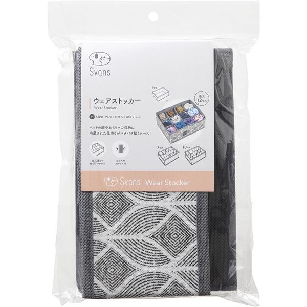（まとめ） ウェアストッカーM 【×2セット】 ペット用品・犬用 ペット用品の整理整頓に最適 ペット服やおもちゃを収納するのに便利なウェア収納ボックスMを2セットでお得にGET 使いやすいサイズで、お部屋をスッキリ片付けることができます ペットグッズをまとめて収納し