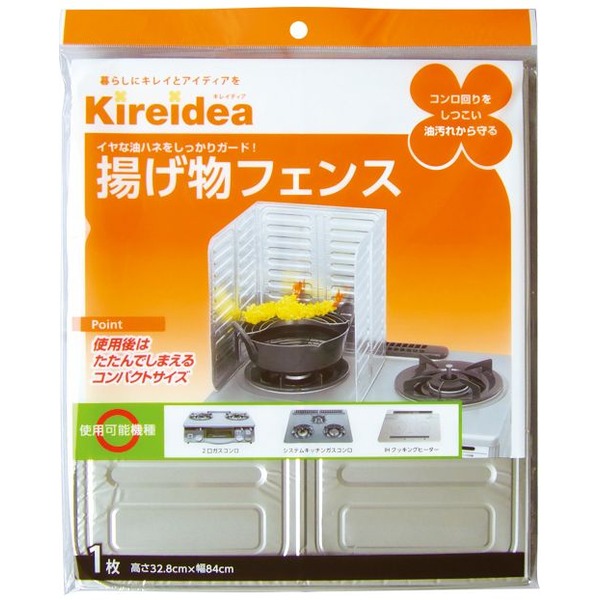三菱 揚げ物フェンス32.8×84cm 日本製 国産 75100 【25個セット】 30-763 お得なまとめ買い お徳用 で家計も節約 飛び散り防止の揚げ物フェンス、32.8×84cm、25個セット キッチン 台所 を美しく守る頼れるアイテム 三菱の品質と信頼性で、料理のプロも愛用