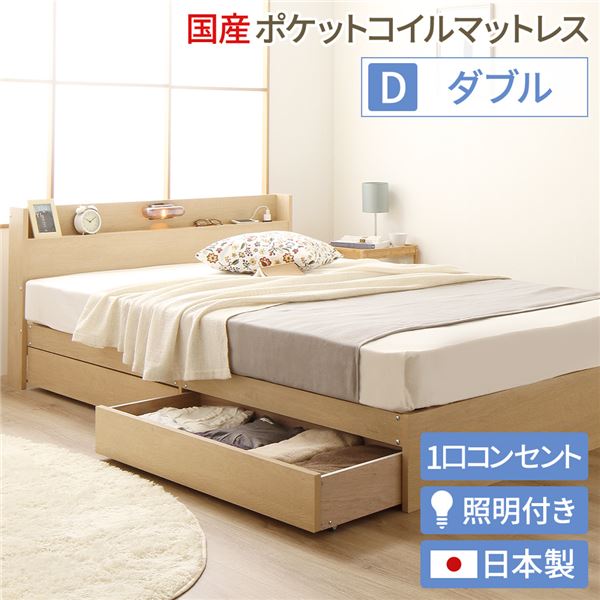 ダブル臥榻 自然的 日本製 国産 点火装置付き添い人 キャスター付き添い人チェストベッド  (SG目じるし国産 日本製 国産ポケットコイルマットレス付き添い人) 自然的 『Norucia』ノルシア 国産 日本製 国産臥榻一こま ダブル臥榻 自然的 日本製 国産 点火装置付き添い人 キャスター付き添い人チ