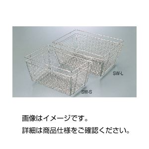 ステンレス鋼洗い濯ぎかご SW-S 全能なる洗い濯ぎの貴石 宝飾品 箱 ステンレスクリーンボックス SW-S