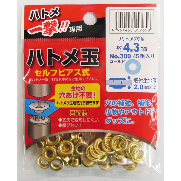 （まとめ）ハトメ一撃用ハトメ玉 【45個入り/ハトメ穴径：4.3mm】 真鍮製 300 P-BSD ゴールド(金) 〔業務用/DIY/日曜大工〕【×50セット】 一撃で完了 作業効率アップ 穴径4.3mmの真鍮製ハトメ玉、45個入り ゴールドの輝きが業務用・DIY・日曜大工を彩る 50セットでお得
