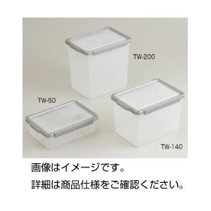 （まとめ）パッキン付ボックス TW-100【×3セット】 実験器具の保管と運搬に最適 便利な整理 収納 ボックスセット パッキン付きボックスTW-100が3セットでお得