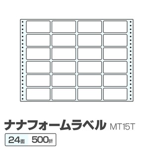 (業務用2セット) 東洋印刷 ナナフォームラベル MT15T 24面 500折 便利なPC パソコン 関連用品のフォームラベルセット 業務用2セットでお得にGET 使い勝手抜群の24面 経済的で頼れる相棒