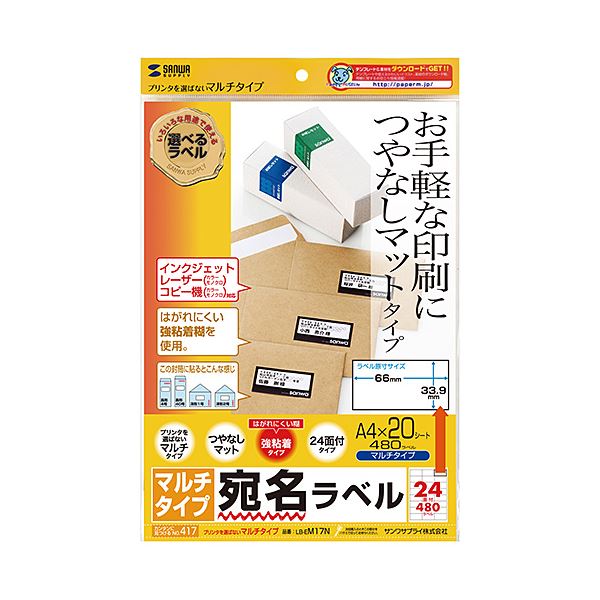 (まとめ) マルチラベル(24面・四辺余白付) LB-EM17N【×5セット】 あらゆるプリンタで利用可能な便利なマルチラベル 手軽な印刷に最適 24面・四辺余白付き 5セットでお得 プロ仕様の マルチラベルLB-EM17N